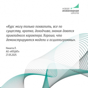 Источники питания